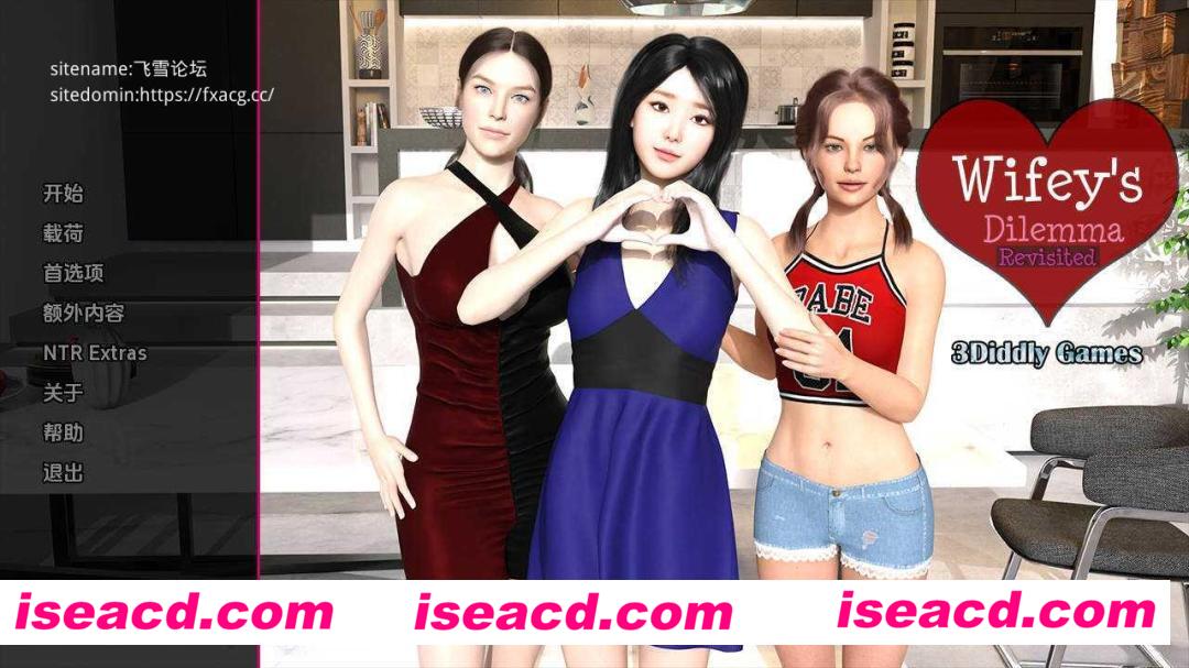 【欧美SLG/AI汉化/步兵】 妻子的困境-重置版/Wifey’s Dilemma Revisited Ver0.66 AI汉化步兵 【2.5G】