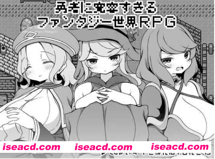 【日式RPG/AI汉化/黑白色】过于宽容勇者的幻想世界RPG 勇者に寛容すぎるファンタジー世界RPG AI汉化版【500M/新作】