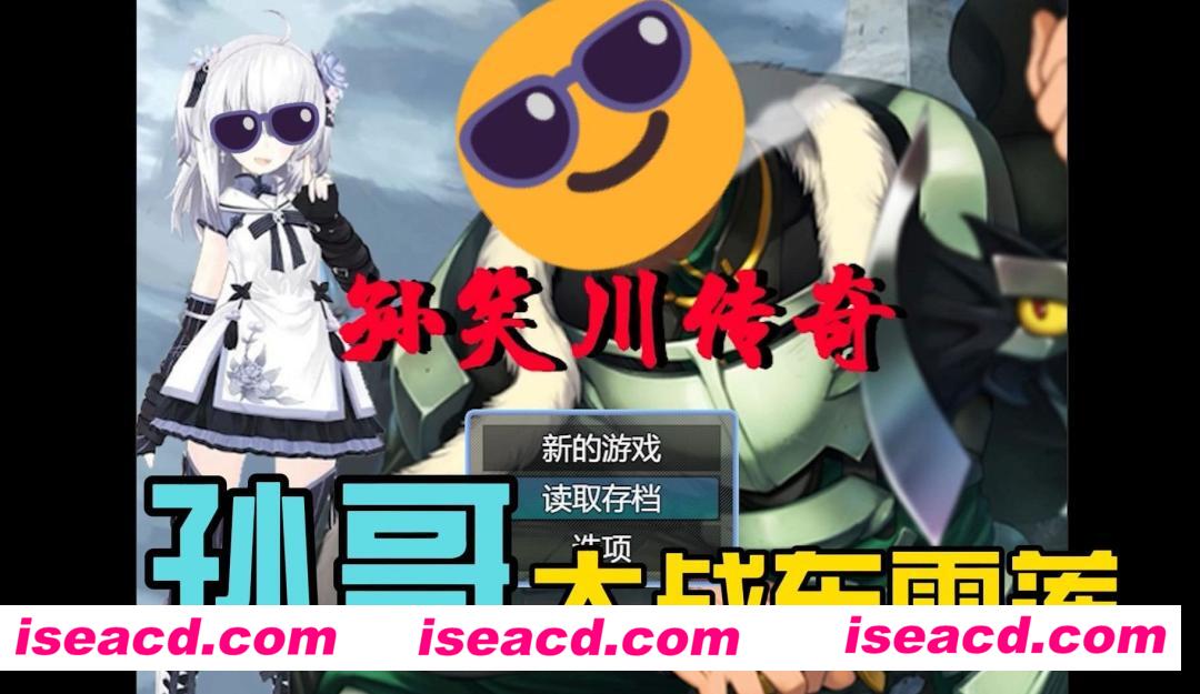 【逆天抽象RPG/中文/步兵】孙笑川传奇 V0.50 官方中文步兵版/居然还他妈有配音【350M/新作】