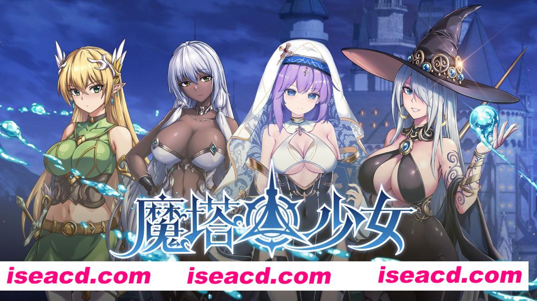 【自走棋/中文/步兵】魔塔少女 V1.01 官方中文步兵版 【1G/全CV】