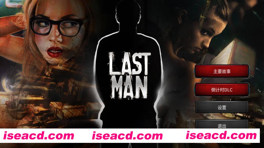 【大型沙盒SLG/中文/开放世界/真人】最后一个男人/The Last Man V4.19 官方中文 步兵版 【1.8G】