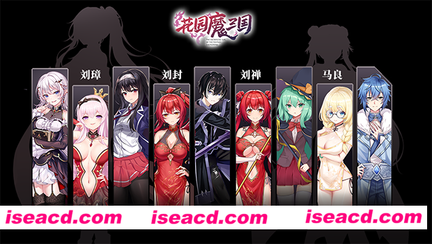 【RPG/中文/动态CG】 花园魔三国-The Sacrificial Girl of the Fantasy 3 Kingdoms- STEAM官方中文版【1.2G/CV】