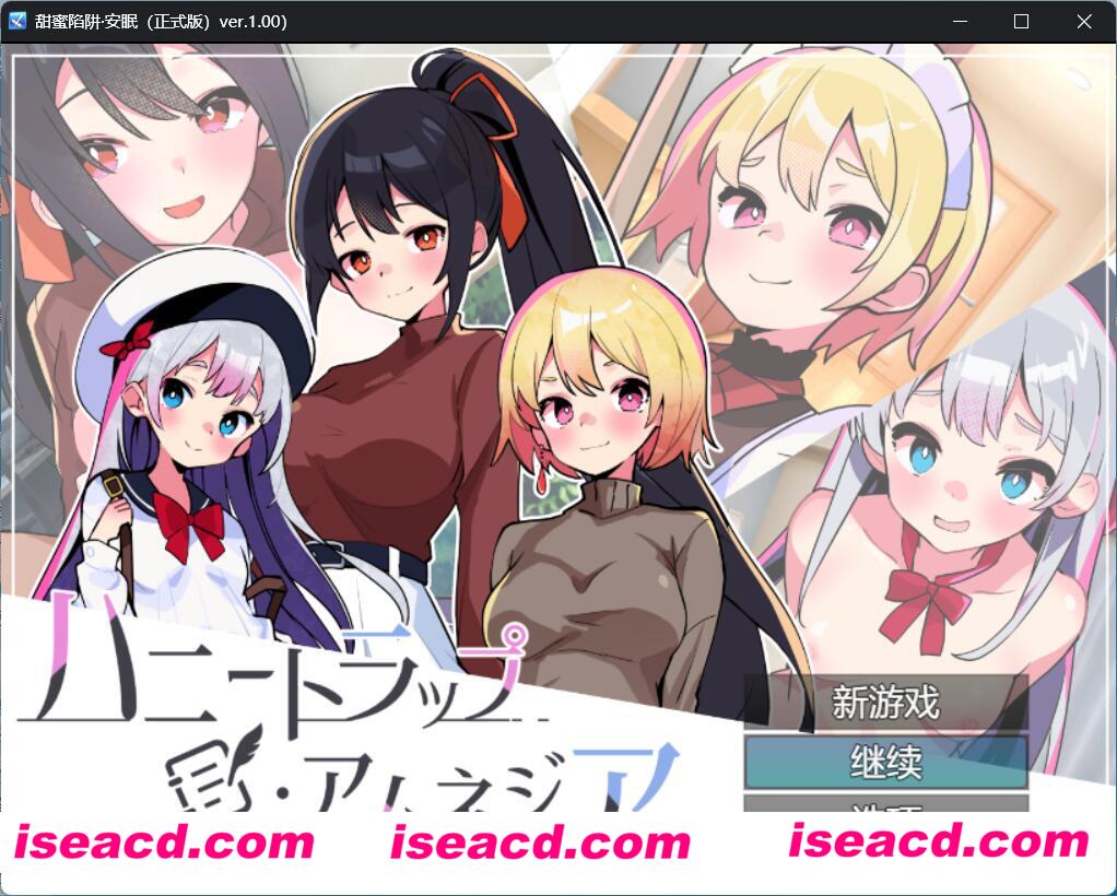 【日式SLG/AI汉化/全动态CG】蜂蜜陷阱·安眠 由病娇和傲娇引发的色诱逆向X侵 V1.00 AI汉化版【2.2G/新作/全CV】