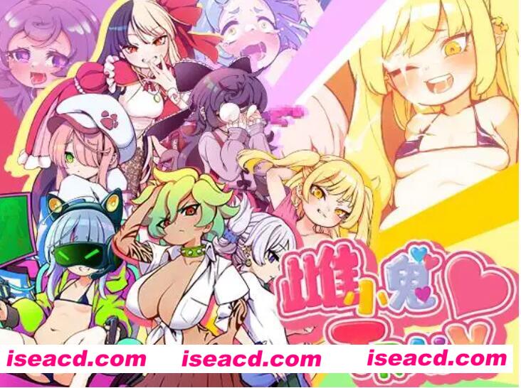 【日式RPG/中文/动态】雌小鬼TRAIN/メスガキTRAIN DL官方中文完整版【980M/新作/CV】