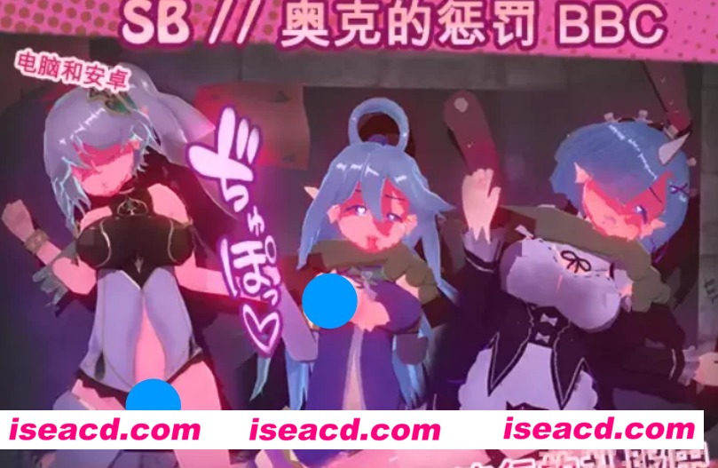 【3D互动/中文/全动态】活体斐济北酒吧 Ryona BBC DL官方中文版[PC+安卓]【300M】