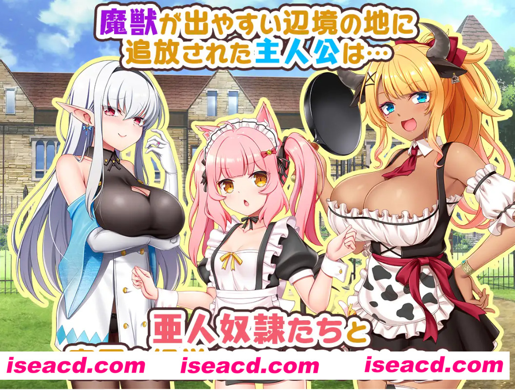 【日式RPG/AI汉化】旅店店主和亚人奴隶 Ver1.01 AI汉化版【550M/新作】