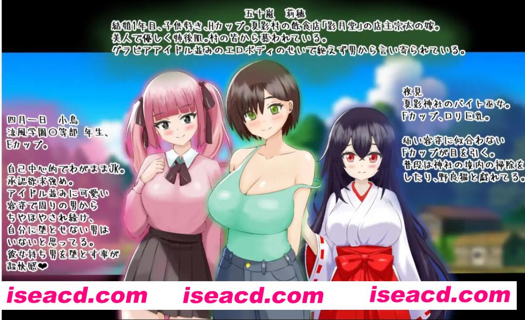 【日式ADV/AI汉化/NTR】 夏天堕落的莉穗～被渣男瞄准的新妻 AI汉化版【500M/全CV】