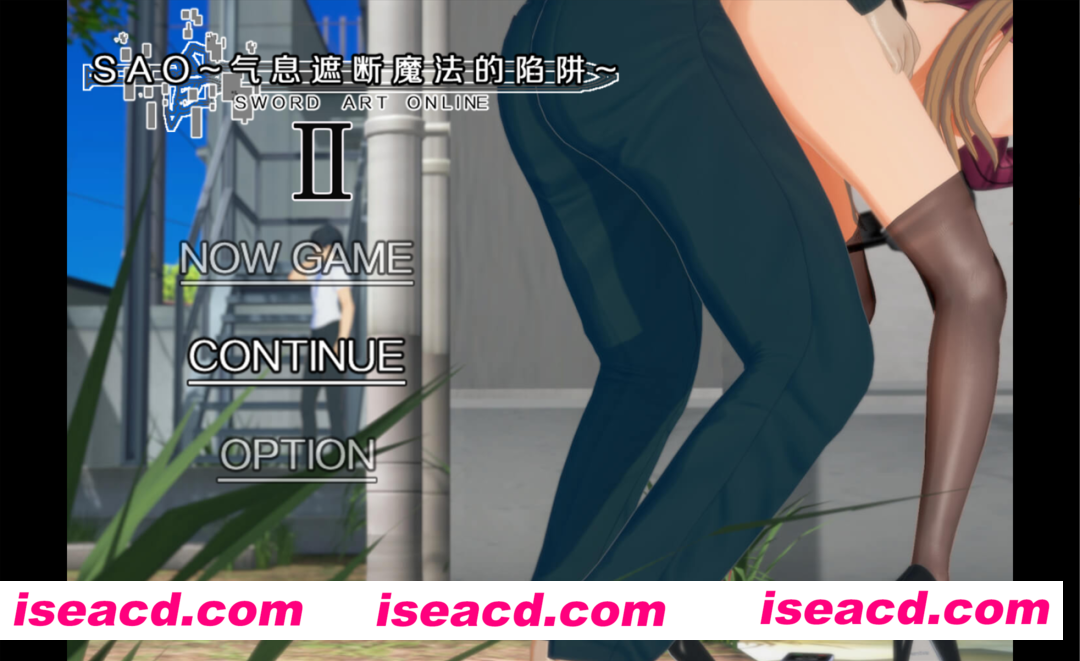 【日系RPG神作/3D/官中/超NTR】SAO~气息遮断魔法的陷阱Ⅱ~ ver0.75 官方中文步兵版【PC+安卓joi】【4.06G】