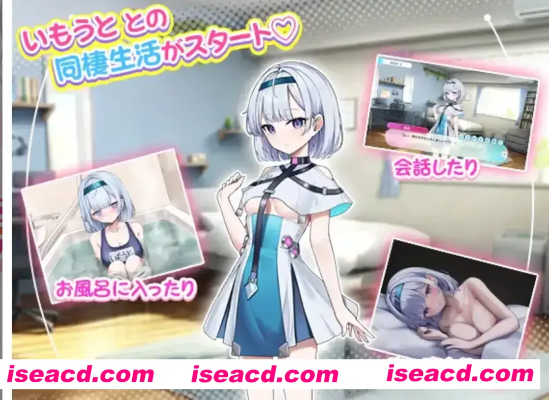 【模拟SLG/AI汉化】同居模拟-超级喜欢哥哥的聪明可爱又有点呆萌的妹妹机器人  おにいちゃんのことが大大大好きな賢くて可愛 AI汉化【1.4G/新作】