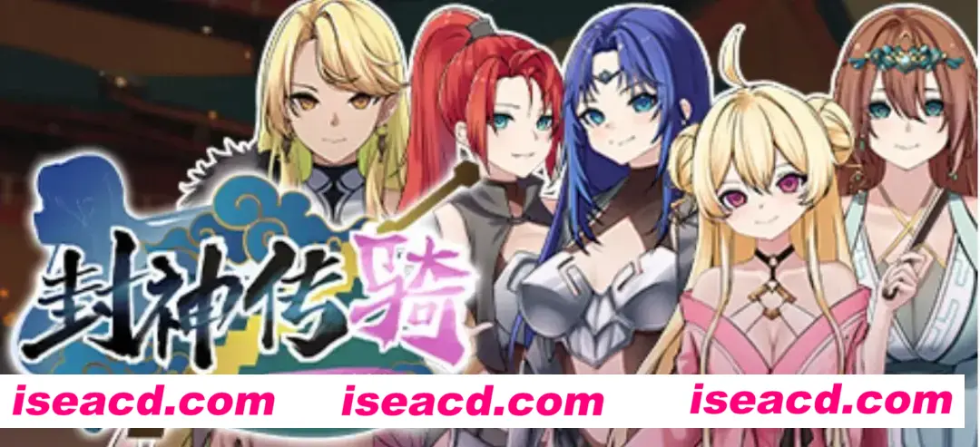 【SLG/中文/全动态】封神传骑：猎艳打神鞭 封神傳騎獵艷打神鞭  官方中文版 【900M/新作】