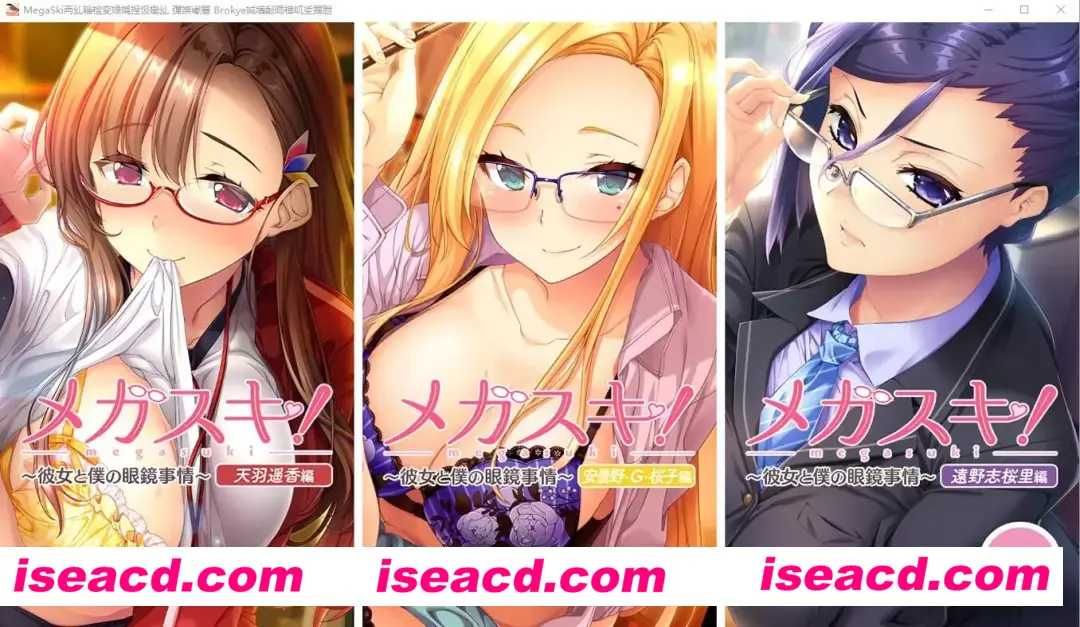 【日系ADV/汉化/动态】她和我的眼镜情况〜彼女と僕の眼鏡事情〜 女教師編 AI汉化内嵌版【2.11G】