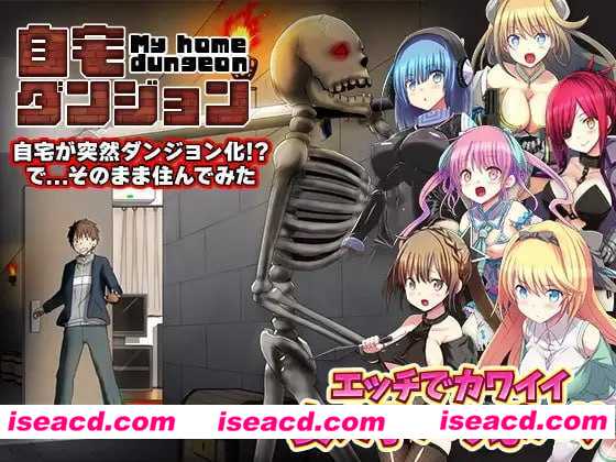 【日式SLG/AI汉化】我家突然变成地下城！但我还是继续当家里蹲！自宅が突然ダンジョン!当然俺は自室で引きこもりです AI汉化版【500M/新作】