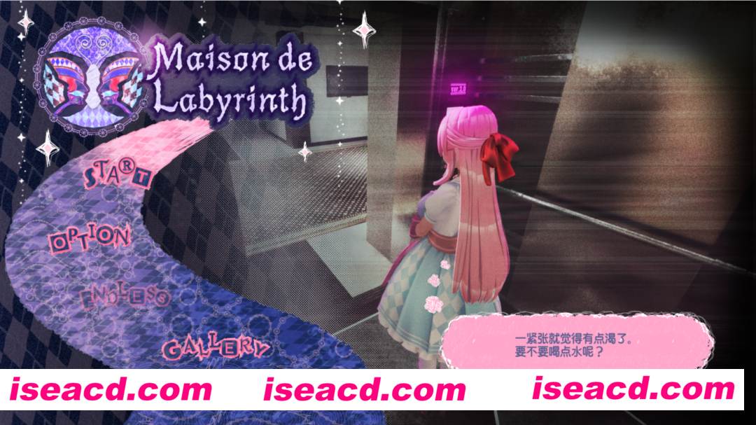 【日系SLG/3D/官中/惊悚】迷宫之馆 Maison de Labyrinth Ver2.0 官方中文版【1.31G】