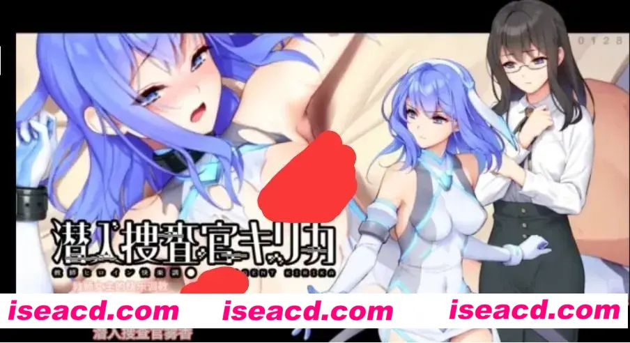 【2D动画/中文】潜入捜査官キリカ ～教師ヒロイン快楽調 难受啊我个人翻译版 【1.4G/全CV】