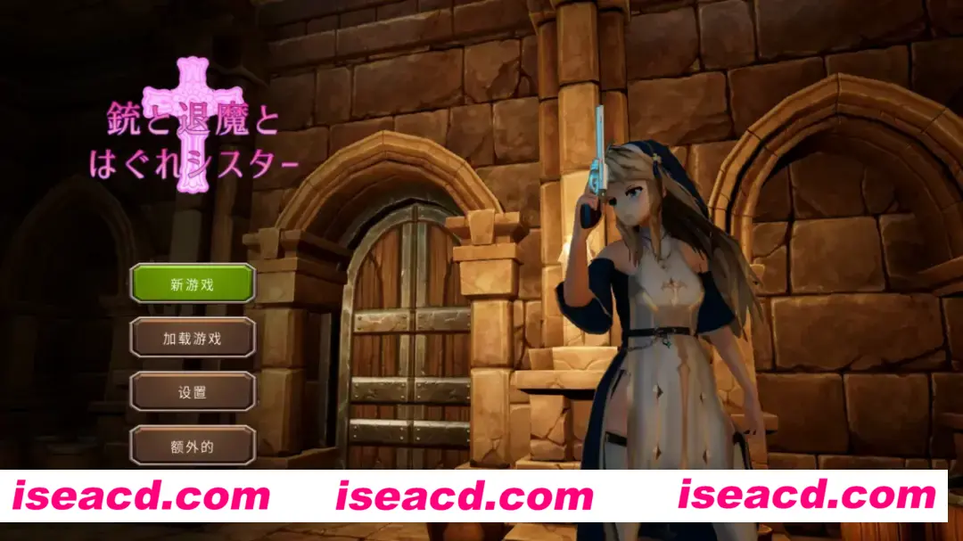 【3DACT/中文/全动态】枪与退魔之流浪修女/銃と退魔とはぐれシスター Ver1.0.0 DL官方中文版【600M/新作/CV】