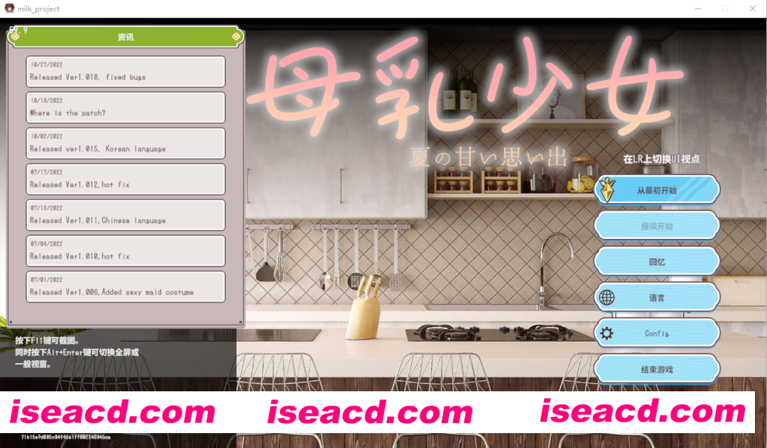【日式SLG/中文/开放世界】 母RU少女～夏日的甜蜜回忆 V1.021 DL官方中文版【500M/新作】