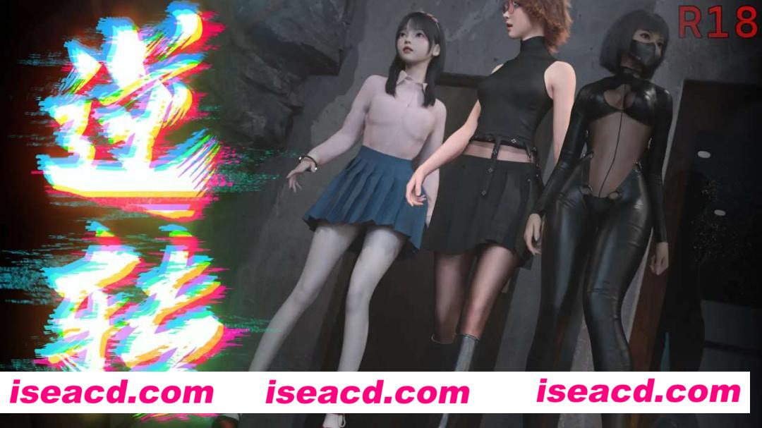 【国产漫改SLG/中文/步兵/PC+安卓】逆转系统 Ver1.00 官方中文步兵版【1.8G】