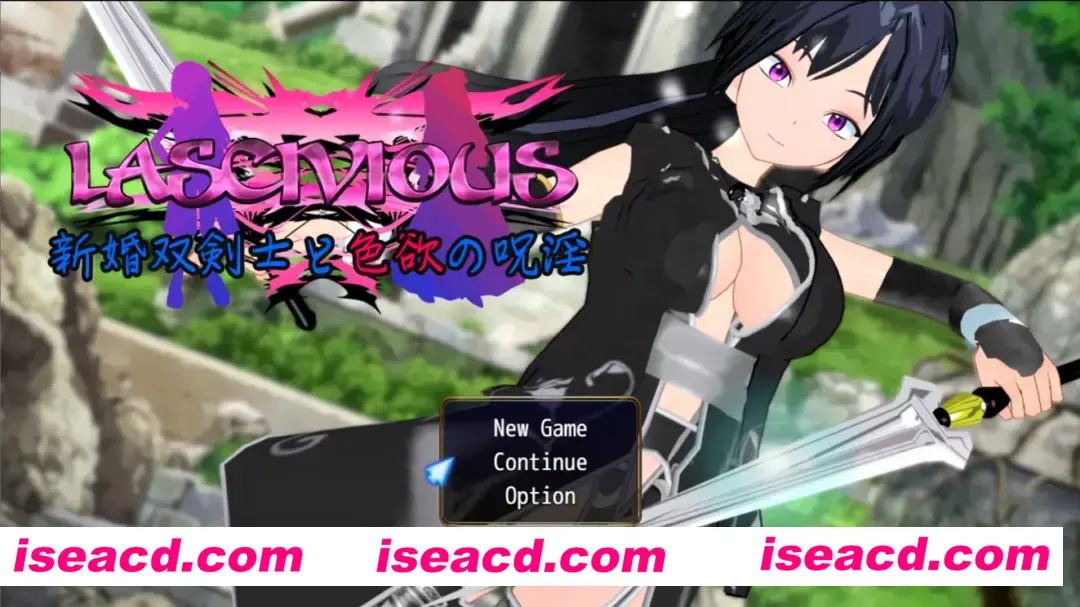 【日系RPG/汉化/NTR/PC+安卓】新婚双剑士与欲之诅咒 LASCIVIOUS ～新婚双剣士と色欲の呪银～汉化【2.38G】