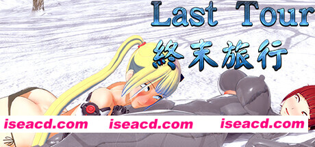 終末旅行/Last Tour（Build.9705867）
