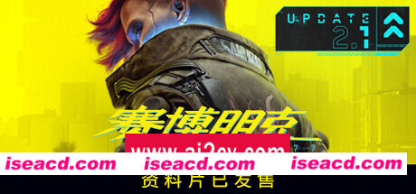 赛博朋克2077/Cyberpunk 2077（更新v2.12HF全DLC）