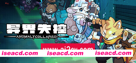 异界失控/Anomaly Collapse