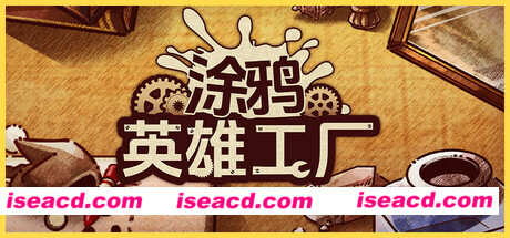 【塔防SLG/中文/2D】《涂鸦英雄工厂 ShapeHero Factory》BUILD 16797811 官方中文版【700M/新作】