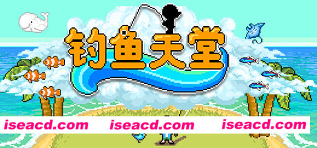 【休闲RPG/中文/2D】钓鱼天堂/Fishing Paradiso v3.0.2.0 官方中文版【200M/新作】