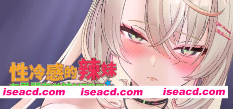 【3D互动SLG/中文/步兵全动态】杏冷感的辣妹在男朋友前被NTR了 STEAM官方中文步兵版【500M/新作】