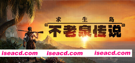 求生岛：不老泉传说/Survival Fountain of Youth