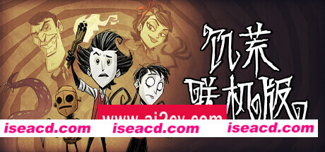 饥荒联机版 不支持联机/Dont Starve（更新v618658）
