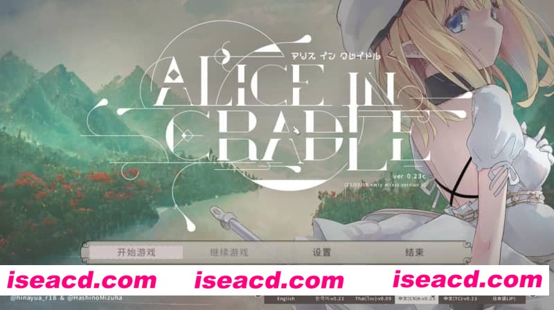 【日式ACT/中文/全动态/步兵】Alice in Cradle 摇篮中的爱丽丝 V0.25 存档+步兵补丁【450M】