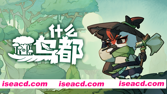 【横版ARPG/中文/2D】《什么鸟都 Guardians of the Sanctree》v1.0.2736.0官方中文版【5.4G/新作】