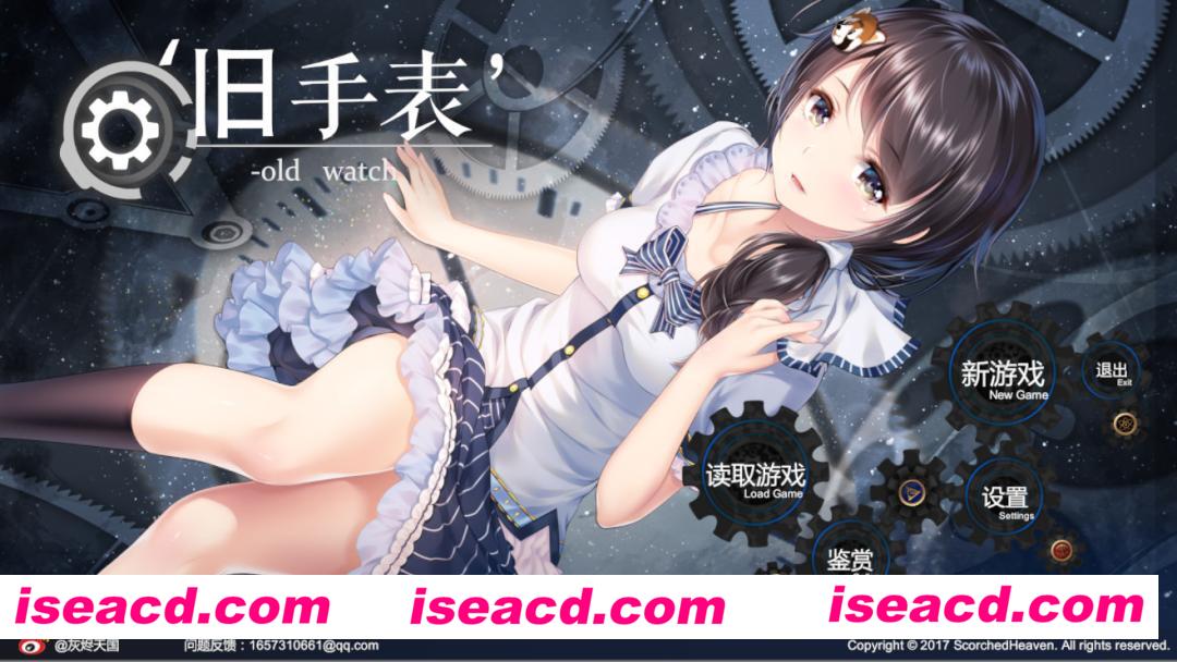 【ADV/中文】《旧手表 – Old Watch》完整版 官方中文硬盘版【1.3G/新作】