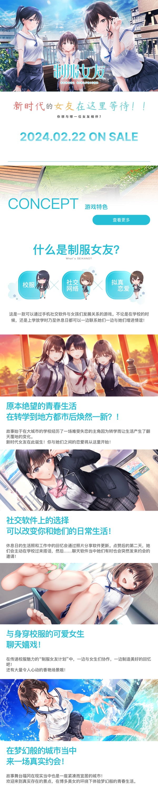 【大作ADV/中文/动态】制服女友/Seifuku Kanojo 官方中文硬盘版 【9G/全CV/新作】