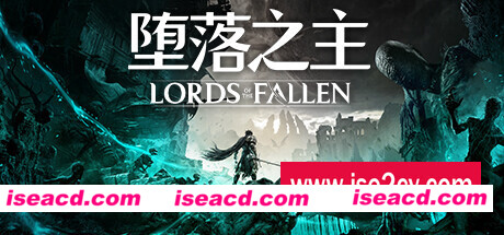 堕落之主/Lords of the Fallen（v1.1.199）