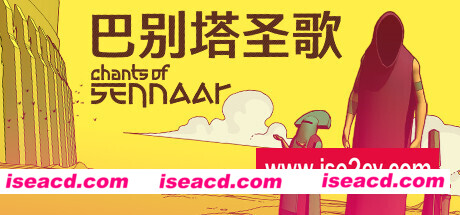 巴别塔圣歌/Chants of Sennaar