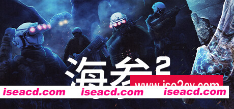 海参2/TREPANG2（v2243—生存模式DLC）