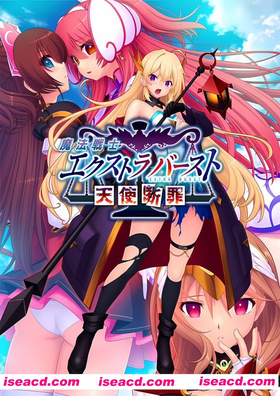 【ADV/AI汉化/全CG存档】魔法战士终极爆发～天使断罪～【PC/2.9G】