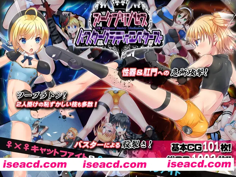 【日式大作SLG】公主角斗士 エロ摔角双打赛！アリコレ-Aria corporation- V1.0.1 AI汉化 【4.7G/新作】