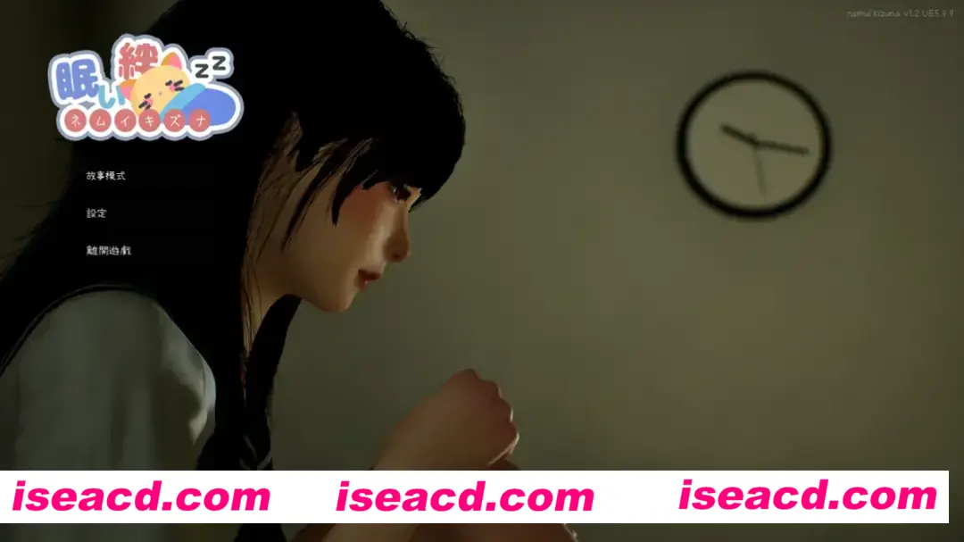 【日系SLG/3D/官中/睡X】困倦的羁绊 眠い絆 Ver1.2 官方中文版【2.52G】