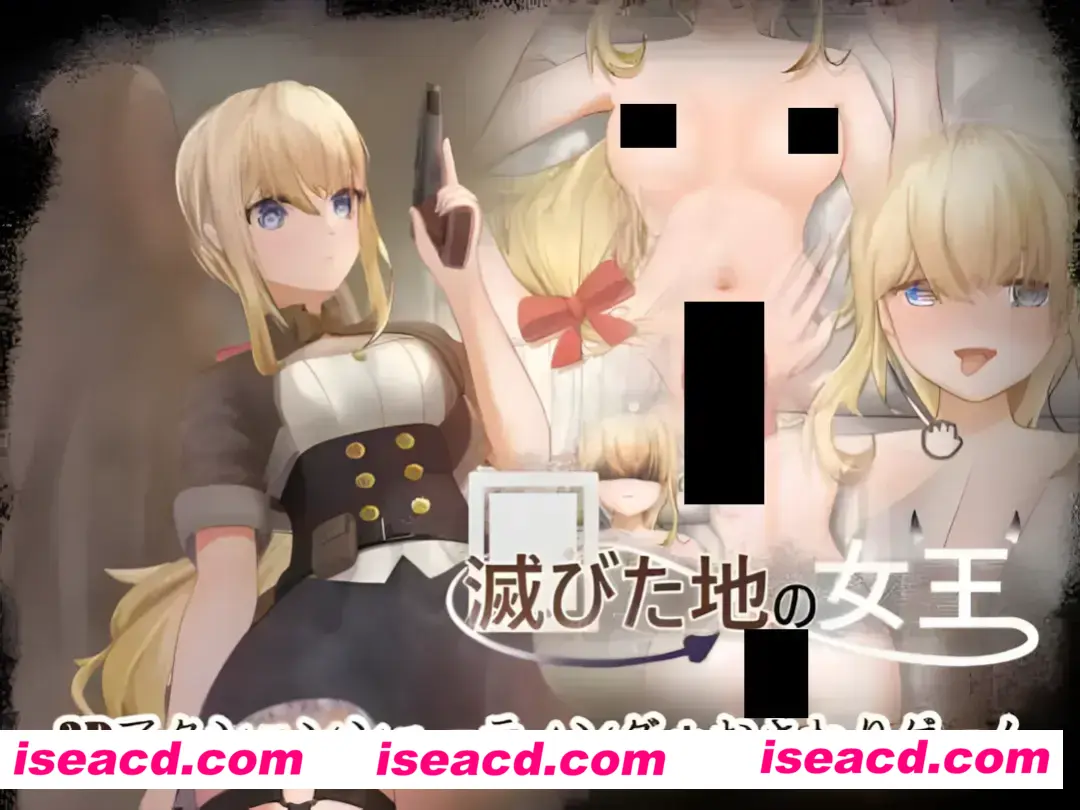 【日系ACT/官中/全动态】毁灭之地的女王 滅びた地の女王 官方中文版【262M】