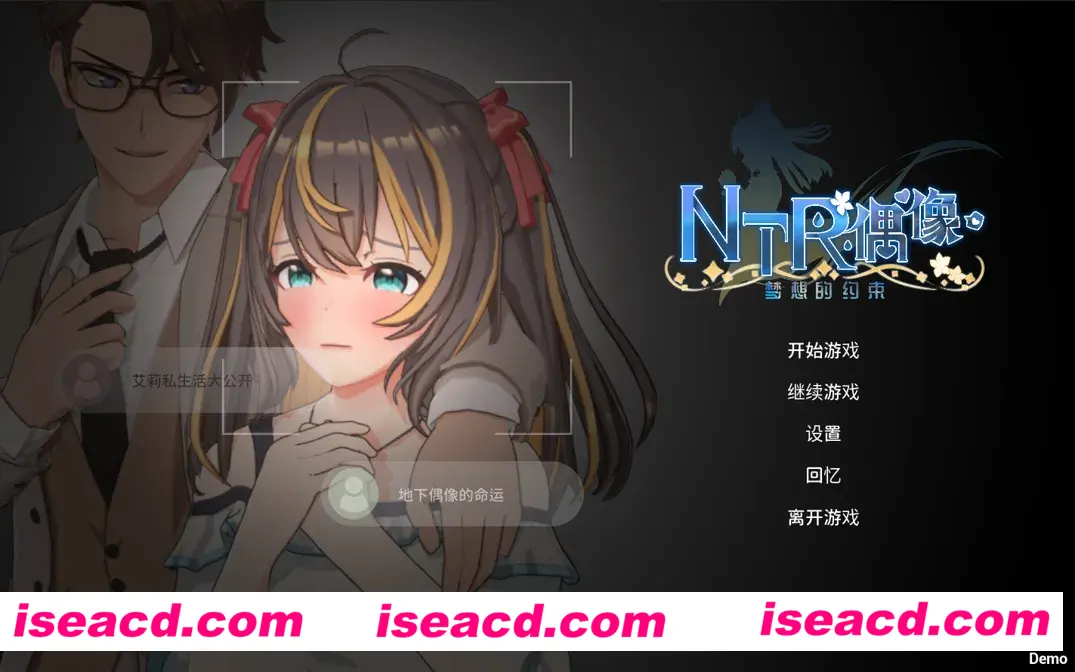 【日系RPG/官中/动态】NTR偶像 – 梦之约定 NTRアイドル – 夢の約束 Demo 官方中文版【1.62G】