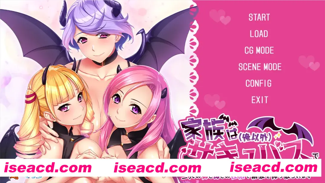 【拔作ADV/汉化/动态】家庭里除了我以外都是魅魔~家族は（俺以外）サキュバスでした ～ AI汉化版【2.43G】
