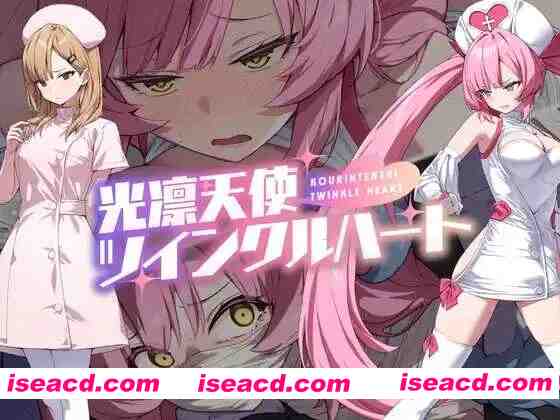 【精品RPG/汉化/PC+安卓】光凛天使 闪耀之心 光凛天使ツインクルハート Ver1.0 AI汉化内嵌版+作弊码【1.98G】