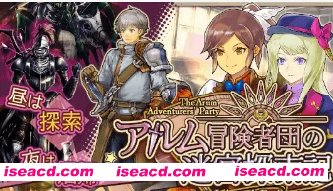 【日式RPG/AI汉化】阿尔姆冒险者团的迷宫探索记 アルム冒険者団の迷宮探索記 AI汉化版【700M/新作】