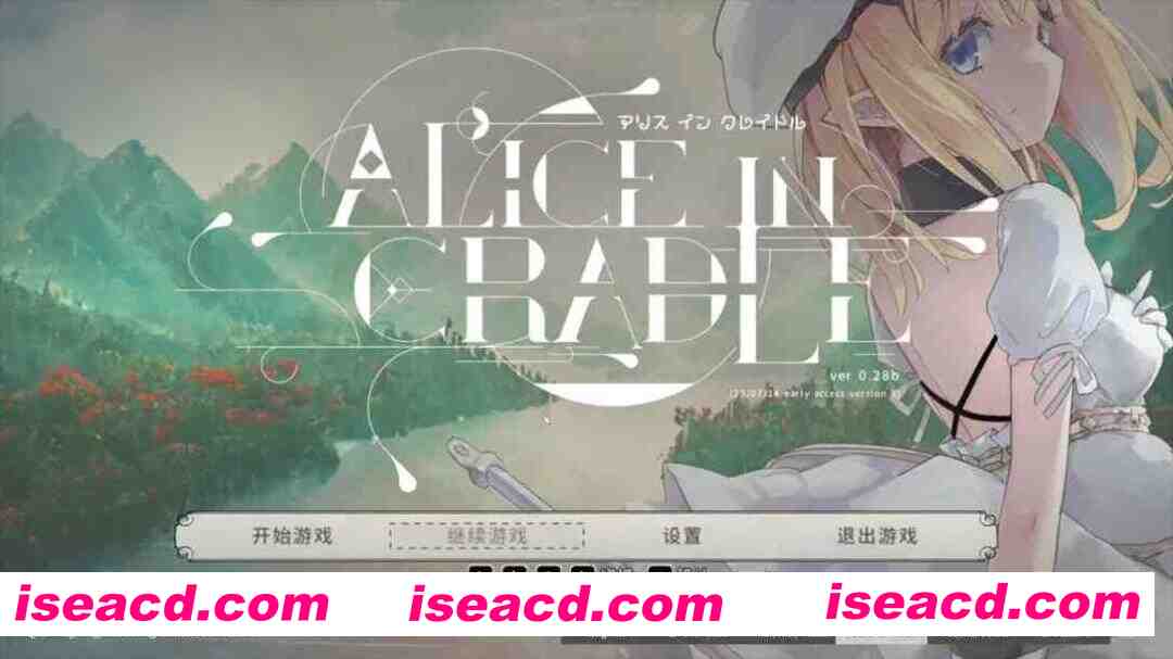 【神作ACT/官中/全动态/PC】爱丽丝的摇篮 Alice in cradle Ver0.28b 官方中文版【510M】