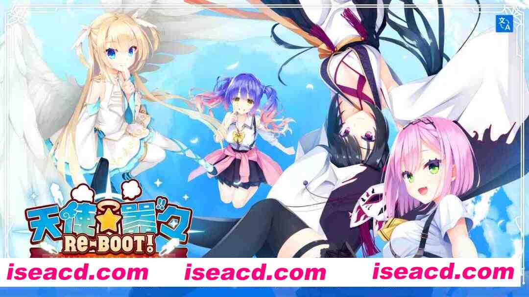 【日系ADV拔作/官中/后宫/PC】天使☆嚣嚣 RE-BOOT！天使☆騒々 RE-BOOT! Ver1.13a 官方中文版+全CG存档【11.8G】