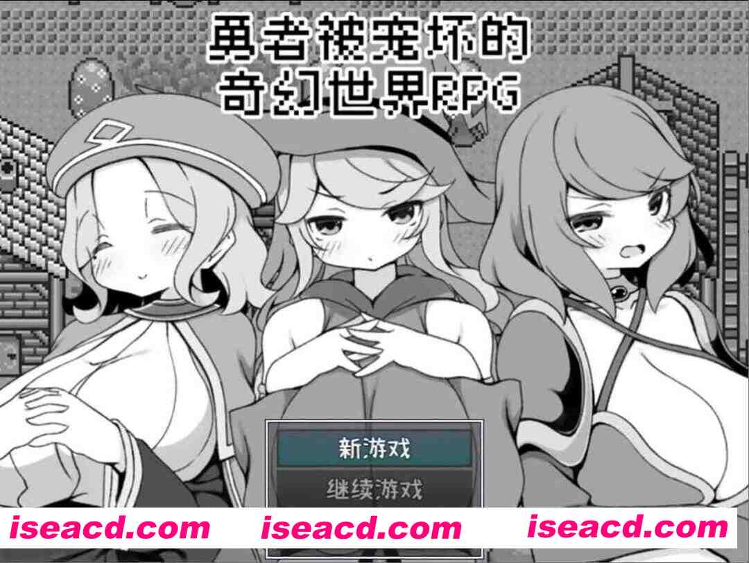 【日系RPG/官中/PC+安卓joi】勇者被宠坏的奇幻世界RPG 官方中文步兵版【527M】