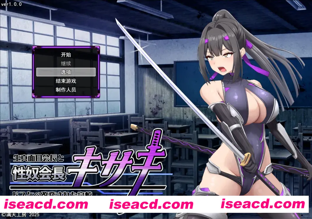 【日系RPG/汉化/战斗X】杏奴会长木崎 ～正经会长与银荡变身的高中～ 杏奴会長キサキ ～生真面目会長とドスケベ改変された高校～Ver1.00 Mtool汉化版【2.17G】