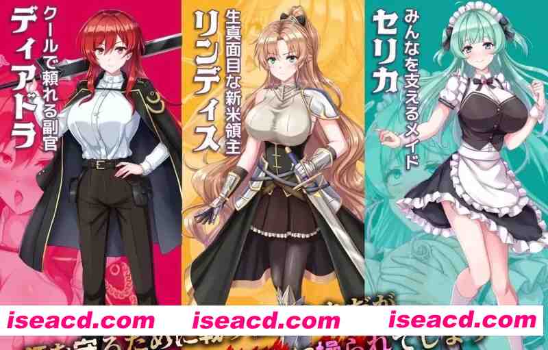 [战棋SRPG/AI汉化] 新生领主琳迪斯的催眠战记  AI汉化版+存档 [1.1G/新作]